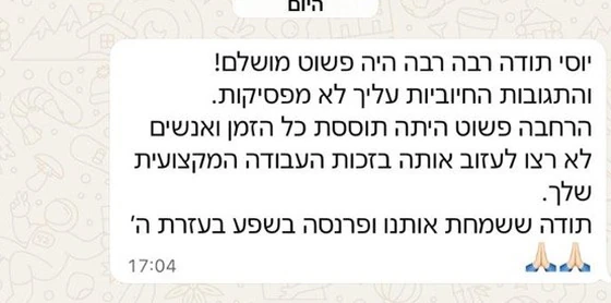 צילום מסך של המלצה על רחבה שמחה ועבודה מקצועית